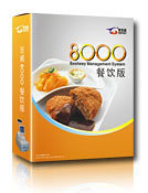 供应云南昆明百威美食尚V8餐饮管理软件 提升餐饮业效率的数字化解决方案