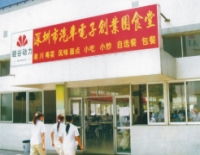 深圳企业食堂承包与管理的全维度解析