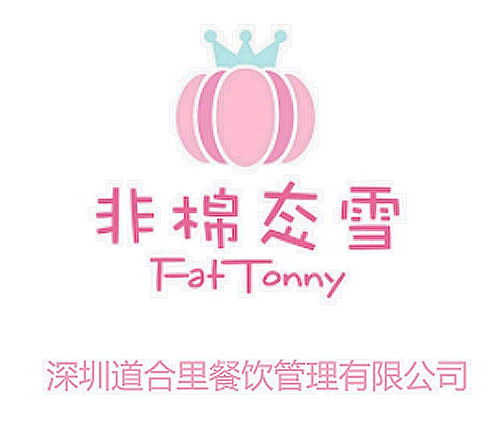 深圳道合里餐饮管理 深耕餐饮之道，赋能品牌共赢