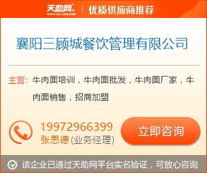 三顾城的牛杂面江湖 秘方传承与餐饮管理的融合之道