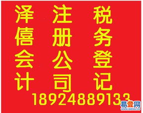 顺德餐饮创业指南 个体户营业执照、食品卫生许可证一站式代办服务